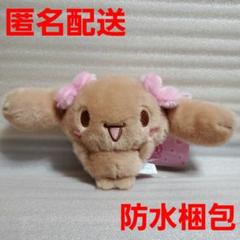 サンリオ　シナモロール モカ ぬいぐるみ　2006年 シナモロール モカぬいぐるみ モカ大サイズぬいぐるみ モカ