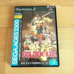 SEGA AGES 2500 シリーズ Vol.5 ゴールデンアックス　PS2