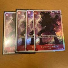 2025年最新】モンキーdドラゴンsrの人気アイテム - メルカリ