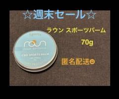 2025年最新】cbd バームの人気アイテム - メルカリ