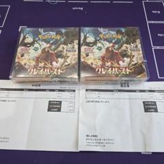 新品未開封　クレイバースト シュリンク付き2BOX ポケモンカード】クレイバースト 新品未開封 シュリンク付き