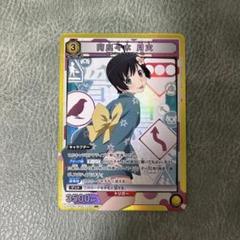 ユニアリ 物語 阿良々木月火 SR