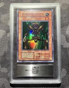 【ARS10+】　人喰い虫　希少　初期　遊戯王　鑑定 ARS PSA m92721808723_1.jpg?1727908594