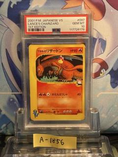 2025年最新】ワタルのリザードン psa9の人気アイテム - メルカリ