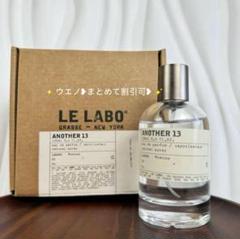 2025年最新】lelabo another13の人気アイテム - メルカリ