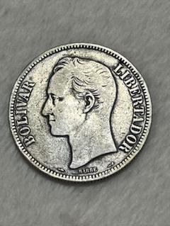 1975年 ベネズエラ 50ボリバル 銀貨 本物保証♪ 1975年 ベネズエラ 50ボリバル 銀貨 本物保証♪