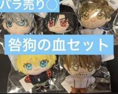 咎狗の血 ぬいパル ぬいぐるみ ニトロキラル展 キラメモ 咎狗の血 アキラ ぬいパル ぬいぐるみ ニトロキラル展 キラメモ