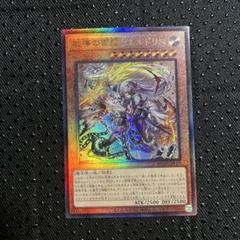 教導の雷霆フルルドリス レリーフ ワンオーナー　　遊戯王カード