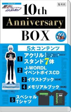 2025年最新】黒子のバスケ 10th anniversary boxの人気アイテム
