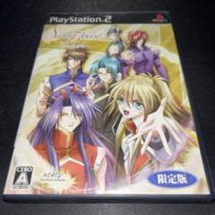 PlayStation2【PS2】セイントビースト 螺旋の章 限定版