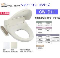 2025年最新】CW-D11D BN8の人気アイテム - メルカリ