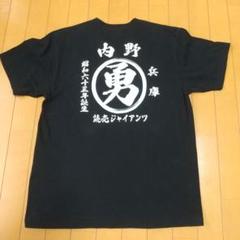 4/22 300/6000枚限定配布 坂本勇人Tシャツ レアver.+おまけ 4/22 300/6000枚限定配布 坂本勇人Tシャツ レアver.+おまけ