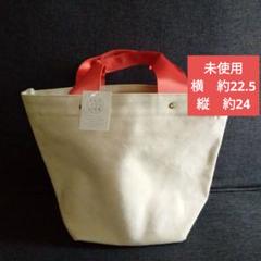 【未使用】キャンバス地　内側防水トートバッグ　帆布　ランチバッグ