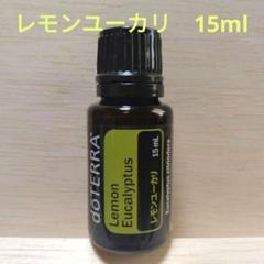 レモンユーカリ 15ml ドテラ - メルカリ