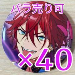 あんスタ　天城燐音　缶バッジ 20個セット あんスタ 缶バッジ 燐音 20点 天城燐音ブランド