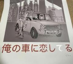 非売品】JUDY AND MARY サイン入りトートバッグ 懸賞品 - メルカリ