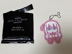 【未開封4個】ぼっち・ざ・ろっく！ 映画　特典  ラバーチャーム ぼっち・ざ・ろっく！ 映画 入場特典 ラバーチャーム 4種コンプ