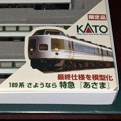 KATO 189系あさま Nゲージ 8両編成 限定品 Usui Pass Numa] Unboxing the KATO 189 Series 