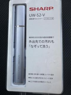 2025年最新】UW-S2 シャープの人気アイテム - メルカリ