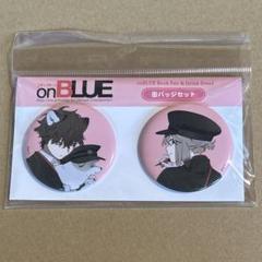 狼への嫁入り 缶バッジ セット onBLUE