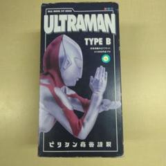ビリケン商会 ウルトラマン TYPE B リアルモデルキット 2004年
