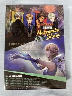 LIVE VIDEO バディミッションBOND メテオライト・ショー/バディミ… Amazon.co.jp: ライブビデオ バディミッションBOND メテオライト