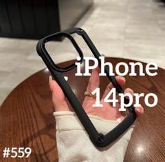 iphone14pro ハードケース 透明 ブラック スマホ シリコンフレーム