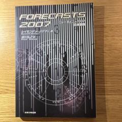フォーキャスト2025 日本語版 レイモンド・A・メリマン著