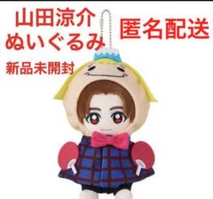 2025年最新】山田涼介 ちびぬいの人気アイテム - メルカリ