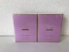 シャネル チャンス オータンドゥル 100ml 2個セット オードパルファム