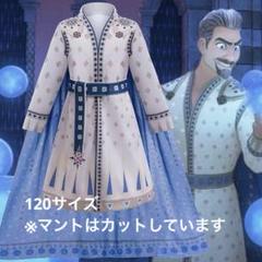 2025年最新】マグニフィコ王 コスプレの人気アイテム - メルカリ