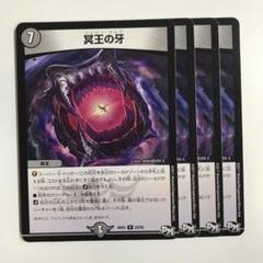 31161 冥王の牙のサムネイル