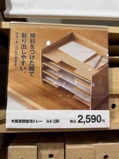 【新品・未使用】木のトレー 木皿 （クルミ） 杉村徹　木の器 ペア 2組 新品・未使用】木のトレー 木皿 （クルミ） 杉村徹 木の器 ペア 2組
