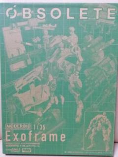 月刊ホビージャパン2020年2月号特別付録