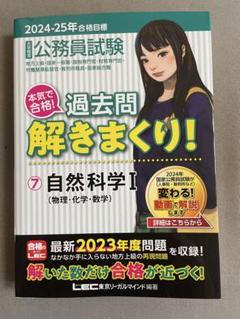 2025年最新】lec 公務員試験の人気アイテム - メルカリ