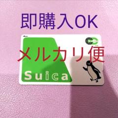 無記名 スイカ デポジット Suica