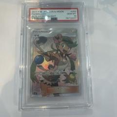 PSA10相当 ARS10 マオ SR アローラの月光 鑑定書付 激レア 最
