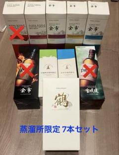 レア【匿名配送】ニッカウヰスキー 7本セット ジャパニーズウイスキーのサムネイル