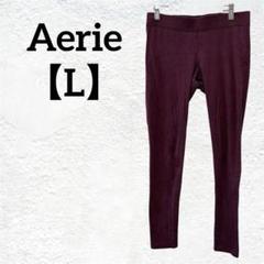 Aerie アエリー 【L】パープル スリムフィット レギンス