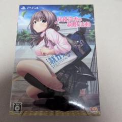 新品未開封　見鏡澄香の制服活動 プレミアムエディション