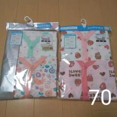 【新品】ノースリーブ 前開き ロンパース肌着 4枚セット