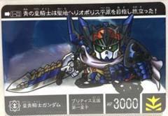 2025年最新】SDガンダム外伝の人気アイテム - メルカリ