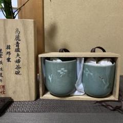 茶道具　韓国　石山窯　梁金錫作　高麗青磁　数茶碗　十客　共箱　M　R8794H S834 茶碗 『高麗青磁』『松岩 崔基元作』 共箱 抹茶碗