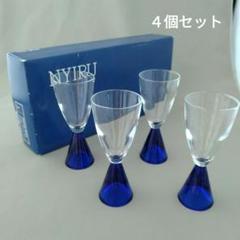 ②NYIRU 4個セット ガラスグラス ワイングラス コーン型 - メルカリ