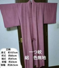 正絹　長襦袢　無双袖　つくし文　✨ほぼ未使用✨ 未使用 半衿付き しつけ糸付き 正絹 長襦袢 ながじゅばん 単衣
