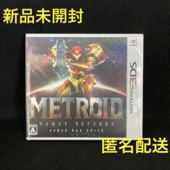 メトロイド サムスリターンズ Metroid Samus Returns