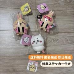 ちいかわ オタ活 うさぎマスコット ムン顔ちいかわ ② - メルカリ