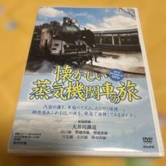 鉄ちゃんDVD 2本「英国の美しい蒸気機関車」vol.1&2揃い未開封P盤 81a39yPPTmL._UF350,350_QL50_.jpg