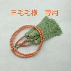 珊瑚 数珠の中古 未使用品を探そう メルカリ 珊瑚 数珠の中古 未使用品を探そう メルカリ