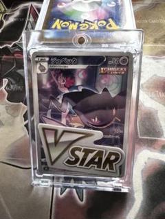 「ポケカ」ジュペッタ×VSTARマーカー